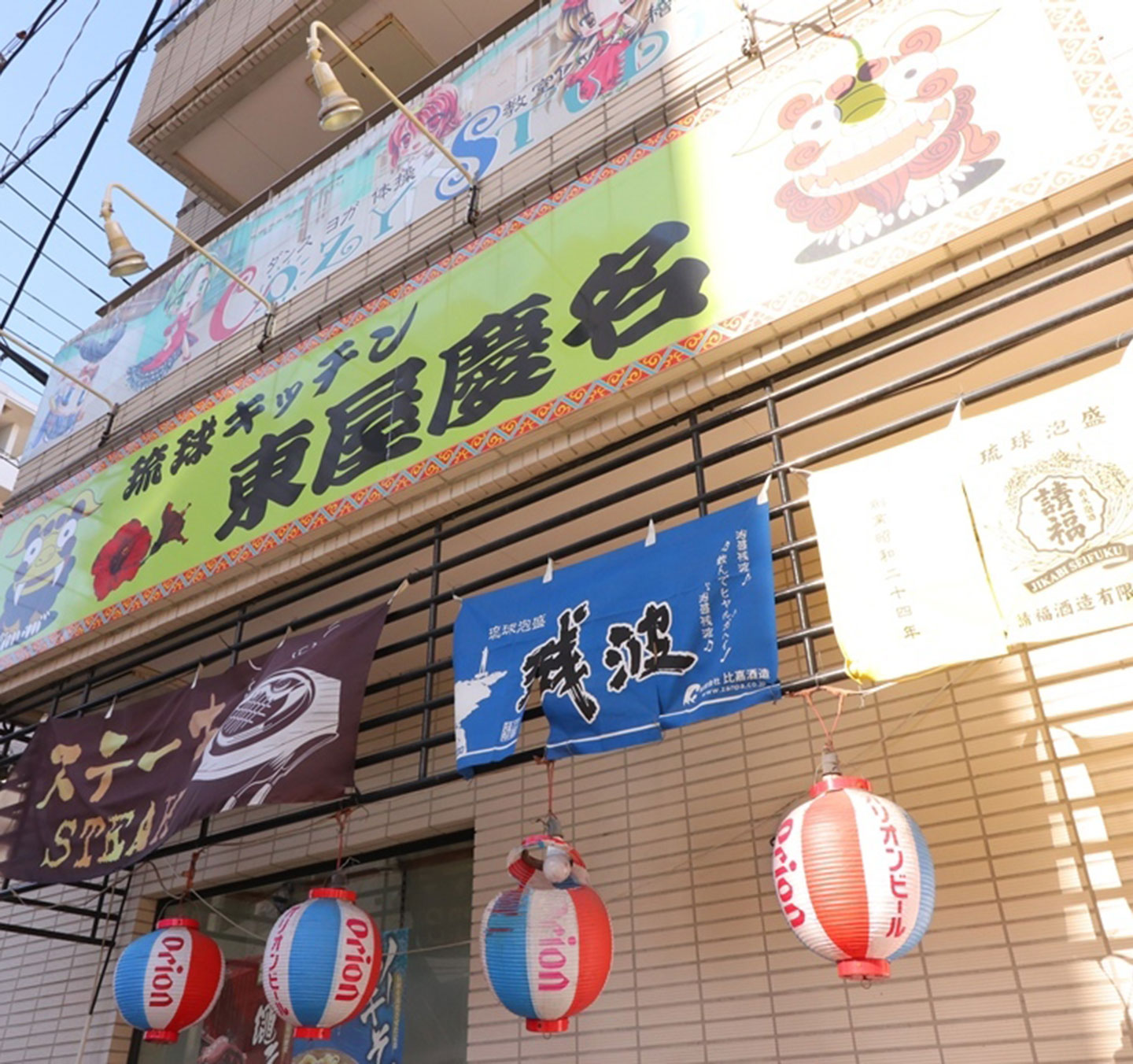 琉球キッチン東屋慶名